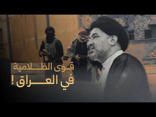 ⁣العراق يواجه مرحلة خطيرة... والمرجعية ترسم خارطة النجاة ! | 2014/1/2