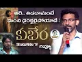 Download Lagu ఏంటి అంత గొప్పగా ఉందా? కుబేర మూవీ రివ్యూ | Kubera Movie Review - Teluguvadu TV