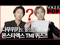 Download Lagu 퀴즈에 진심인 몬스타엑스(MONSTA X)의 TMI 대방출🤦‍♂️💦민혁이 태어난 진짜 출생지는?! 아이엠이 집 가면 바로 하는 일은?ㅣVOGUE POP