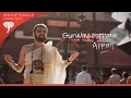 Download Lagu Guruvayurappane Appan | Reethi Gowla | Anoop Sankar | Ramu Raj | Janmashtami | Latest Devotional