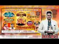 Download Lagu Live Rohit Hardil 17th Vishal Bhagwati Jagaran | Gerawal Estates | Kakowal Road | Ludhiana