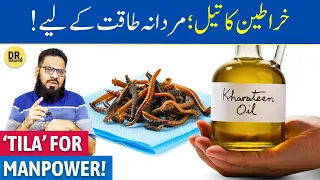 karateen ka oil tila for mardana kamzori tila e karateen earthworms dr ibrahim