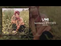 Download Lagu UMI - Sukidakara 好きだから (432 Hz)