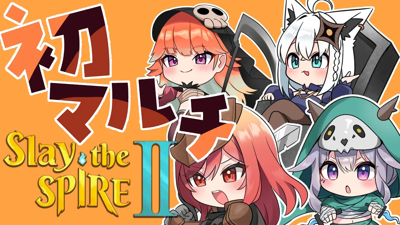 【Slay the Spire 2】先輩達とはじめてのマルチコラボ！！✨【一条莉々華/hololive DEV_IS　ReGLOSS】