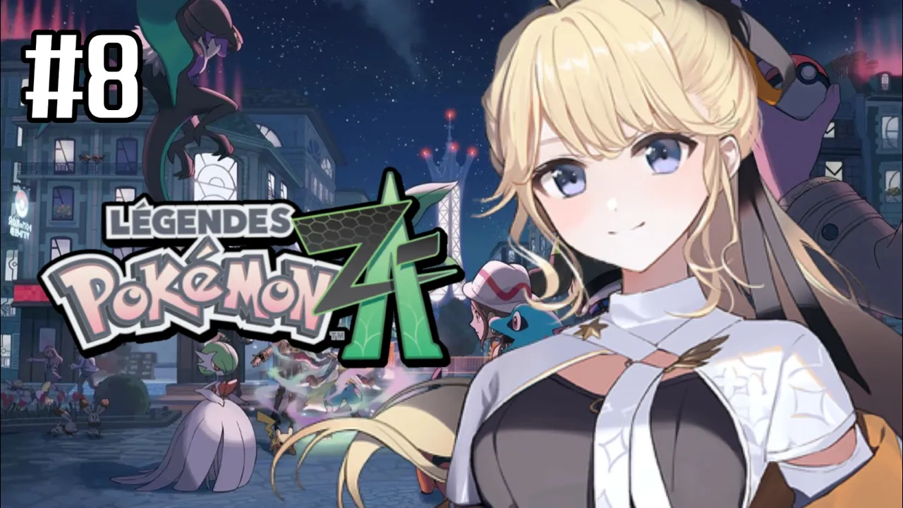 【Pokémon LEGENDS Z-A】#8 ランクEからですよ～【にじさんじ/東堂コハク】