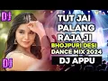 Download Lagu Tut Jai Palang Raja Ji (Bhojpuri Desi Dance Mix 2024) Dj Appu New Remix 2024