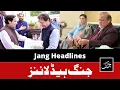 Daily Jang News Headlines 1 December 2022 Imran Khan meet Pervaiz Elahi - Maryam Nawaz Sharif