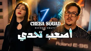                                                  أصعب تحدي  دندنها