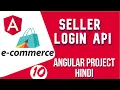 Angular project in Hindi Seller Login API integration Angular E-commerce Project