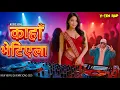Download Lagu Kaha Bhetiyala DJ Remix 2025 | Anju Panta | V-ten | Nepali Party Music