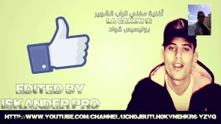 La Canoun 16 2016 2017 بوليسي قواد EUROUPA By Wahid 