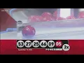 Powerball September 11 2023