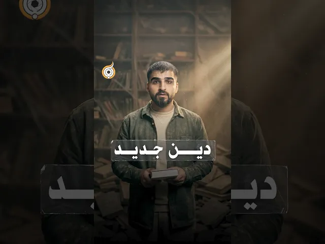 ⁣صدمة عصر الظهور .. سيهدم المهدي ما نعرفه عن الإسلام! #فريق_أبعاد_الإعلامي#قرن_الشمس