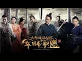 Download Lagu 曹操  The Advisors Alliance  BGM  电视剧《大军师司马懿之军师联盟》配乐 OST