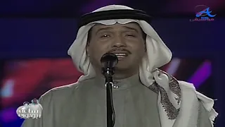 محمد عبده ألا وا شيب عيني فبراير 2005 HD 
