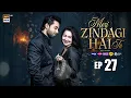 Lagu Meri Zindagi Hai Tu Episode 27 | 6 FEB 2026 | ENG SUB | Hania Aamir | Bilal Abbas | ARY Digital