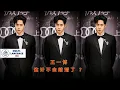 Download Lagu 【MOVING 24h8月26日】#王一博 估计不会结婚了 ？ #wangyibo #showbiz