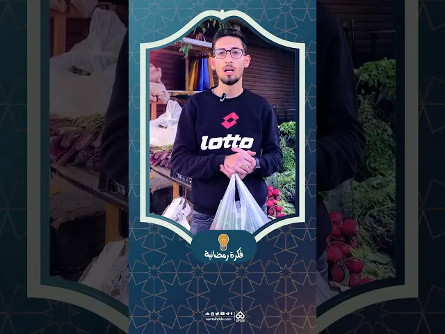 ⁣فكرة رمضانية 💡| دعم الاخرين 05