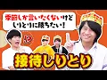 Download Lagu 【無茶振り】語彙力を駆使してめちゃくちゃなルールのしりとり成立させろ！