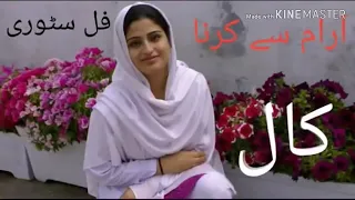 new saraiki call recording dgkhan 2023