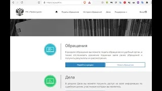 Подача документов через ГАС Правосудие // послать с Ежом