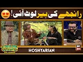Download Lagu Hoshyarian | Ranjha ko Heer mil gayi! 😍🥰 | Agha Majid | Haroon Rafique | Comedy Show