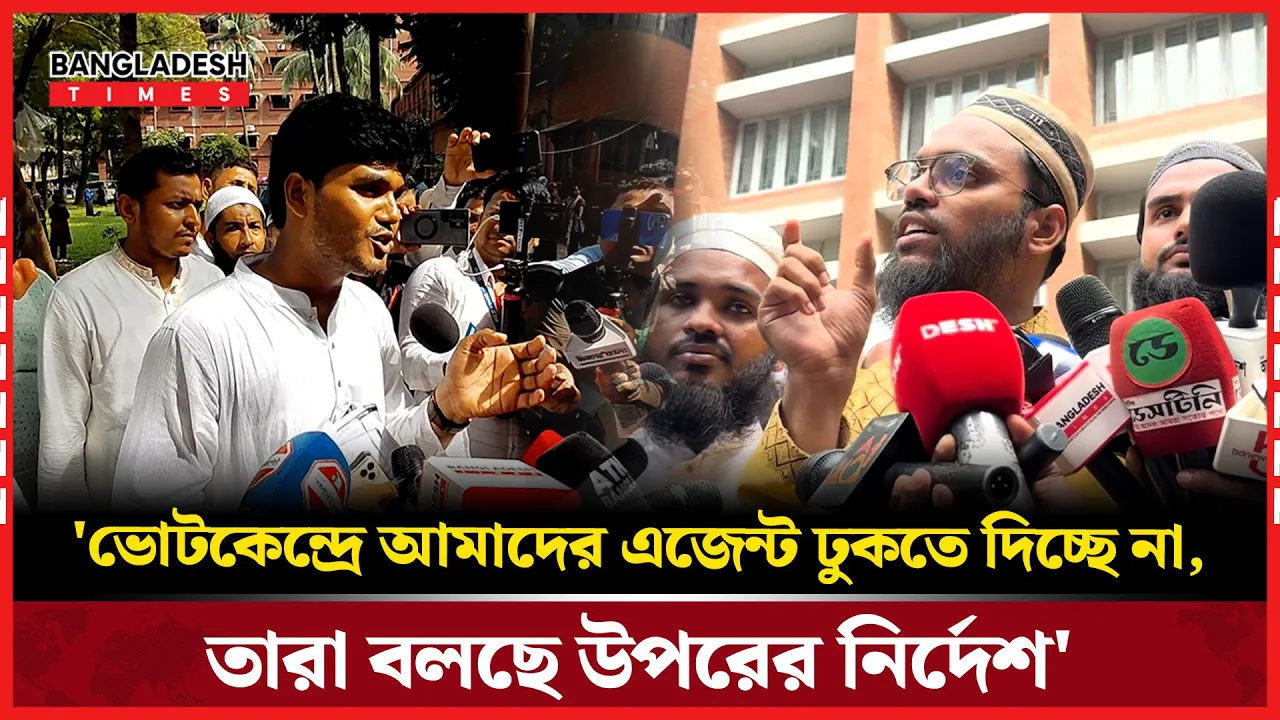 ৮ জনের ৬ জনই ছাত্রদলের এজেন্ট! বাকিদের বের করে দেয়ার অভিযোগ!