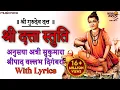 Download Lagu दत्त स्तुति Datta Stuti with Lyrics | Anusuya Atri Sukumara | Digambara Digambara Shripad Vallabh