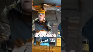 Kamara Mala La3eb ملا لعب Video Trending  Kamara Mala La3eb ملا لعب Video Trending