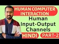 Human Input-Output Channels Part-2 Explained in Hindi l Human Computer Interaction Course