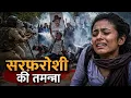 patriotic song 2026 Sarfaroshi Ki Tamanna Students Protest Anthem 2026