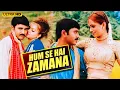 Lagu Hum Se Hai Zamana (Yours Abhi) Full Movie Hindi Dubbed | Kamalakar, Sonali Joshi | B4U Movies