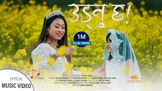 UDNU CHHA Mechu Dhimal Ruksana Limbu New Nepali Pop Song 2022 