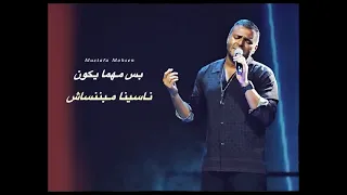 حبيبي الاولاني صعب في يوم يرجعلي تاني اجمل ماغني رامي صبري حبيبي الاولاني رامي صبري 
