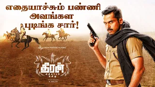  theeran movie scenes karthi rakul hvinoth