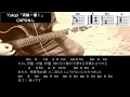 【Yukopi】将棋一番！ ギターコード【弾き語り/サビ練習用/弾いてみた】