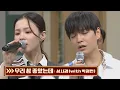Download Lagu ENG l 제목은 슬프지만 달콤한 듀엣❤️ 쌈디x이하이의 〈우리 참 좋았는데〉♬ 아는 형님(Knowing bros) 298회