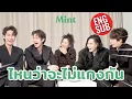 Download Lagu แกงยกแก๊ง! #F4Thailand กับเกมในตำนาน #ไหนว่าจะไม่แกงกัน คำถามจับเท็จสุดแกง (ENG SUB) | MINT COVER