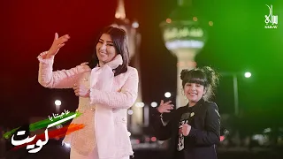 عاجبتنا يالديرة   بدر الشعيبي   بثينة الرئيسي دندنها