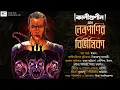Download Lagu Kaligunin O Netrapanir Bibhisika | Soumik Dey | Tantrik Story | Scariest Horror | Biva Cafe