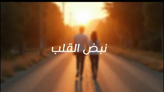 نبض القلب حسام مراد                                              دندنها