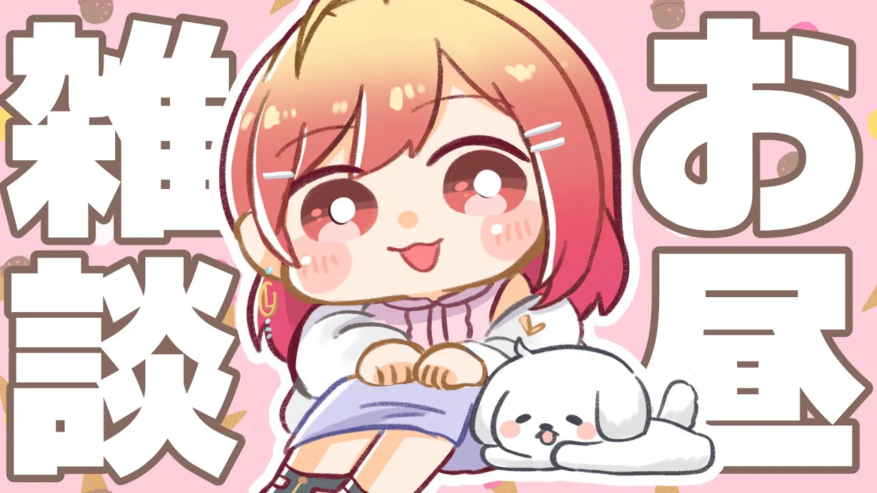 【雑談】ほっと一息ついてかない～？【#一条莉々華/hololive DEV_IS ReGLOSS】