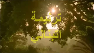 ترنيمة اتبنانى رضى بى لـــ صوت بيرنم فى البرية  ترنيمة اتبنانى رضى بى لـــ صوت بيرنم فى البرية