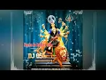 Lagu Nache Jo Babbar Sher re l maiya ki madhiya me navratri new bhajan dj remix by dj sagar osl