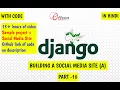 Django Buliding a Social Media Site from Scratch Part - 10