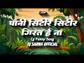 Download Lagu PANI SITIR SITIR GIRAT HE NA || CG FUNNY SONG || CG NEW DJ SONG 2024 || DJ SARWA OFFICIAL