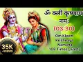 Om Kleem Krishnaya Namaha 108 Times Fast 3 30