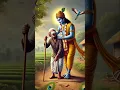 Download Lagu 🫂🆕Bata mere yaar sudama re !     “Krishna Sudama Bhajan #krishnabhajan #shortsfeed #trend #bhajan