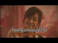 MV เพลงที่ฉันไม่ได้แต่ง   แนท ณัฐชา