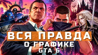 GTA 6, Castlevania, Total War: Warhammer 40,000, Metro 2039 | НОВОСТИ ИГР
